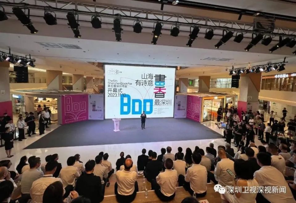第五届深圳书展今日开幕！贾平凹现场点赞深圳阅读热情_腾讯新闻