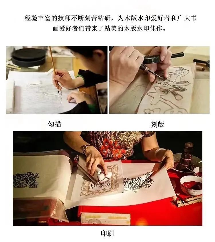 荣宝斋非遗|木版水印精品《十竹斋笺谱》欣赏(七)