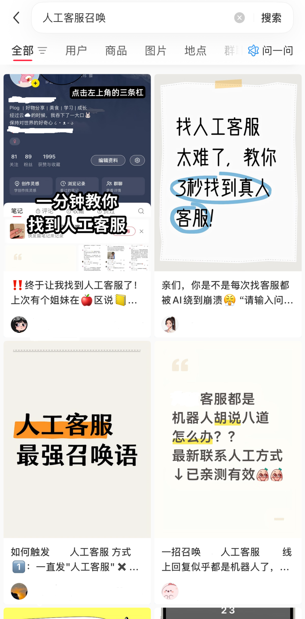 视频丨别再让“转人工”喊破喉咙 新国标出手整治AI客服车轱辘话_腾讯新闻