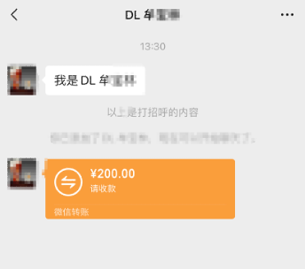 微信付款1600元图片图片