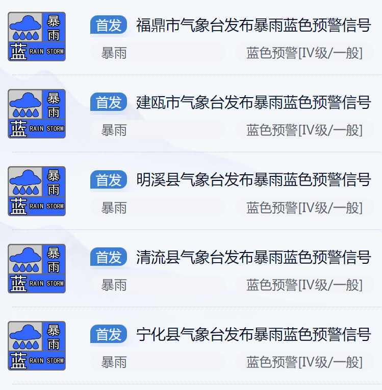 福建多地预警!今年1号台风有消息了?