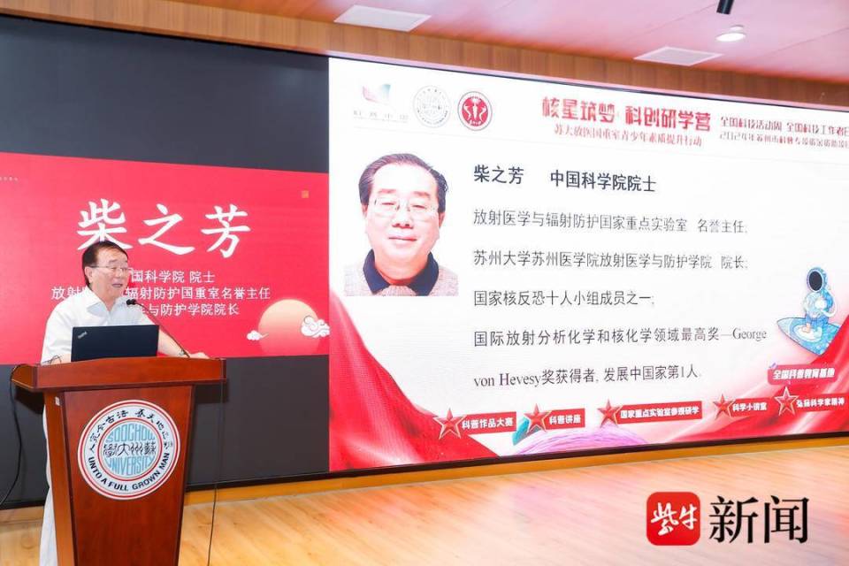 400名中小学生走进国家重点实验室 苏大放医国重室全国科技周活动开幕