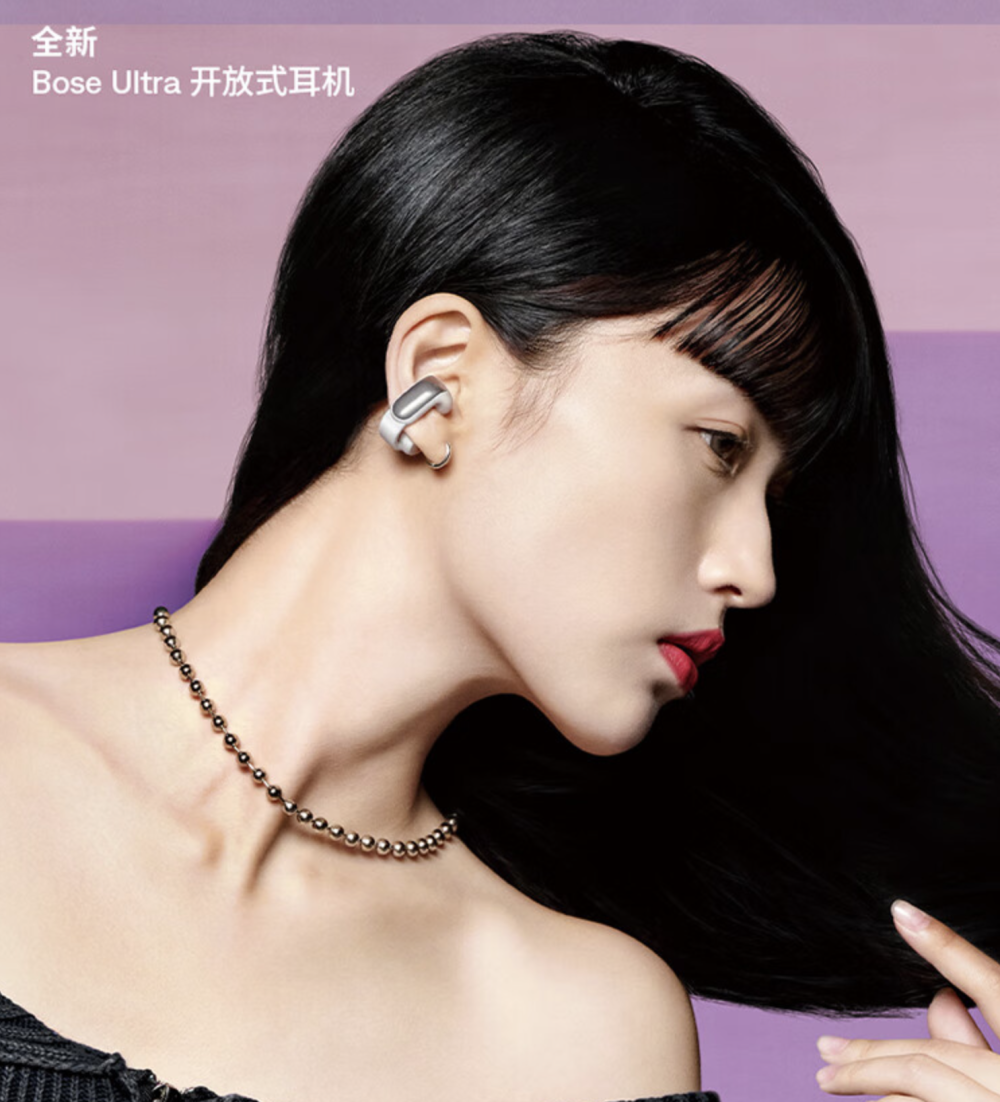Bose Ultra开放式耳机首发评测：舒适度拔尖，卷音质态度感人