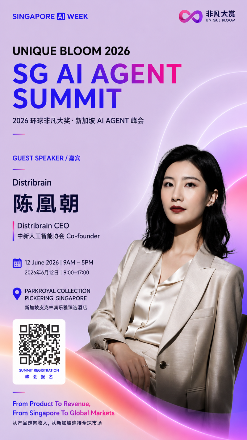 对话 DistriBrain CEO 陈凰朝：AI 员工真正托付业务前，还缺什么？ · 原文图片 1
