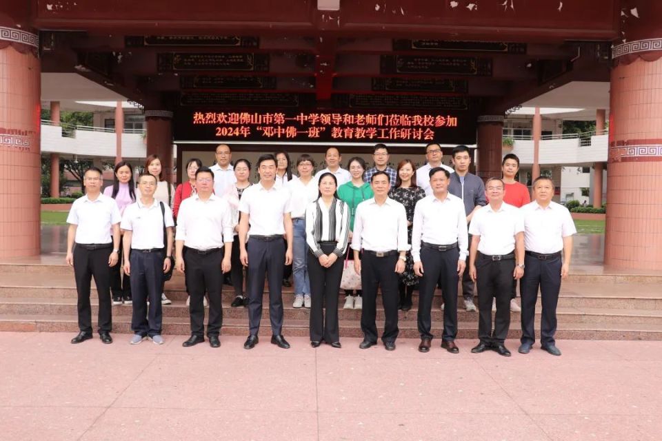 云浮市邓发纪念中学:系统推进"五项"工程 持续擦亮邓中品牌