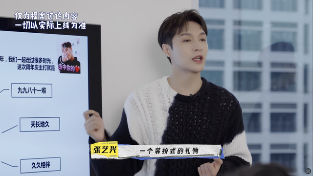 张艺兴入职梦幻手游当策划也得写ppt你们网易别太卷