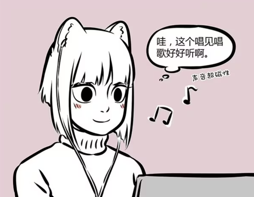 非人哉：九月发现宝藏唱见，昴日星君感冒之后声音变好听-古次元