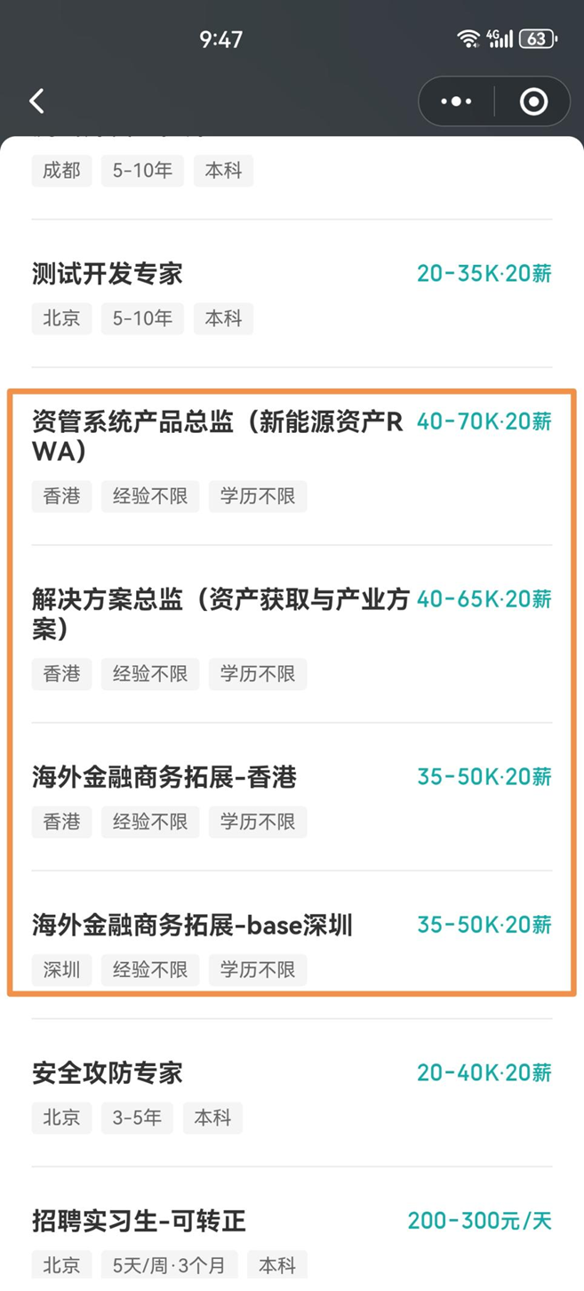 京东战略布局RWA，并衔接稳定币和数字人民币-腾讯新闻