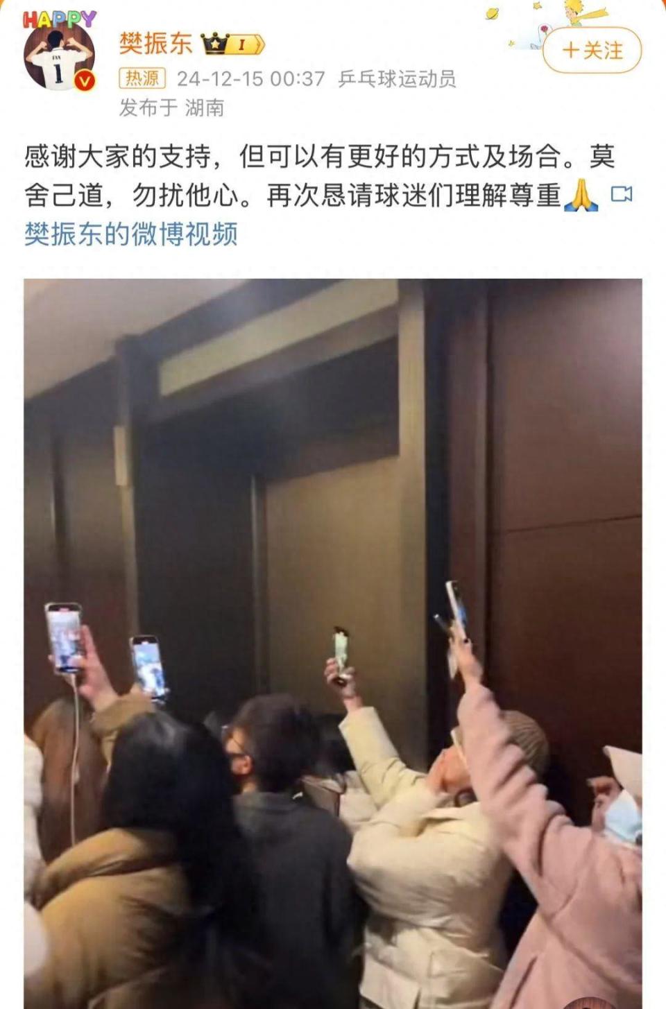 樊振东再遭围堵：没完没了的“侵扰”，不是爱是伤害-腾讯新闻