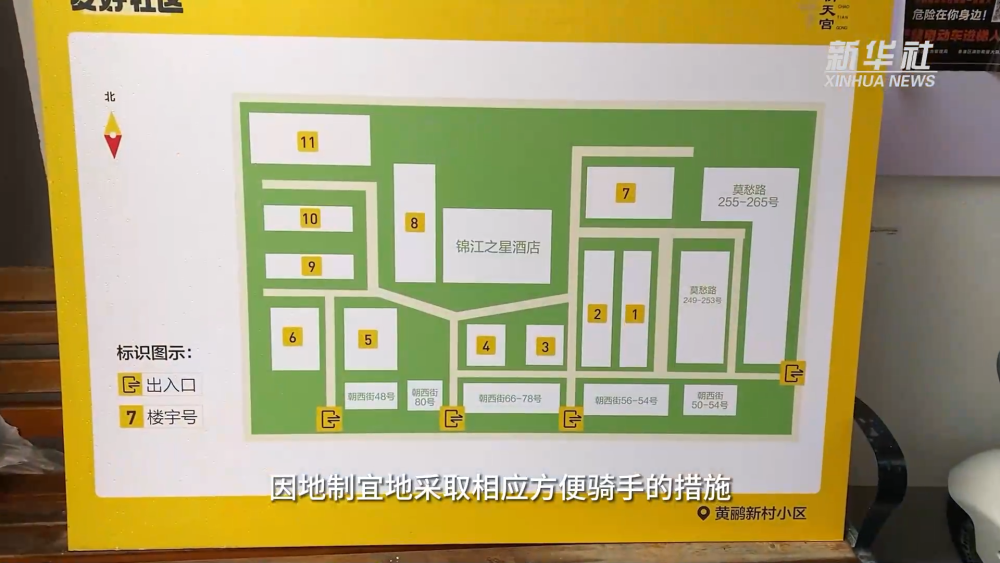 老旧小区骑手地图上线