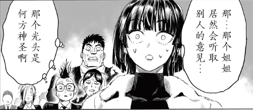 一拳超人227话：埼玉摸头杀结束闹剧，龙卷傲娇转变吐露心声