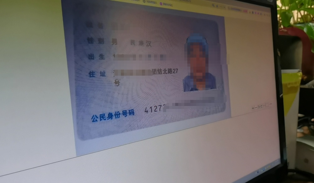 “代实名”中介伪造上传的身份证照片，并代当事人通过过人脸识别认证进行公司注册。新京报记者 程亚龙 摄