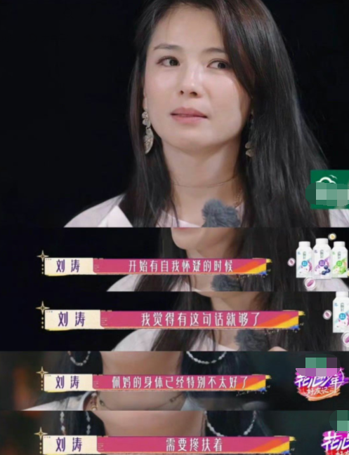 刘涛曝郑佩佩身体很不好了,走路需要搀扶,回忆过往一度哽咽