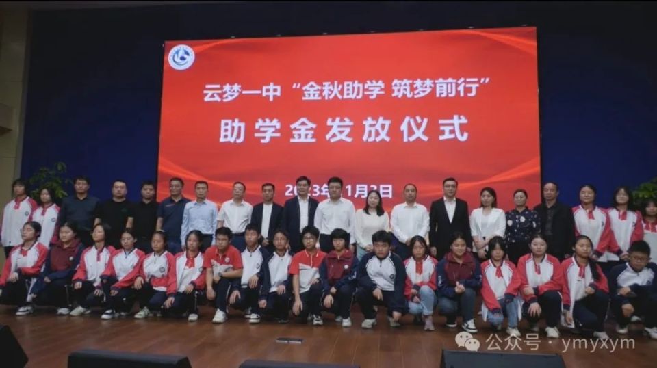 他累计捐资100多万元,支持乡村道路,安全饮水工程建设;在云梦一中设立