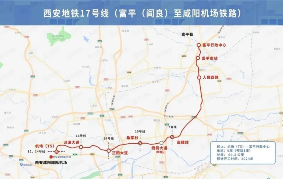 西安地铁17号线开建倒计时,隔屏鼓掌!