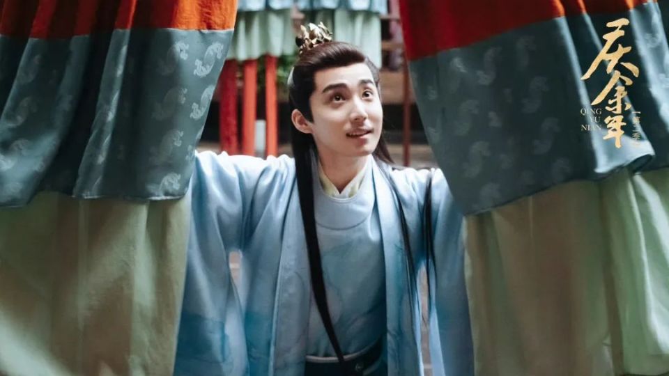 三皇子·李承平·郭子凡 给我醒一醒,《庆余年2》开播啦