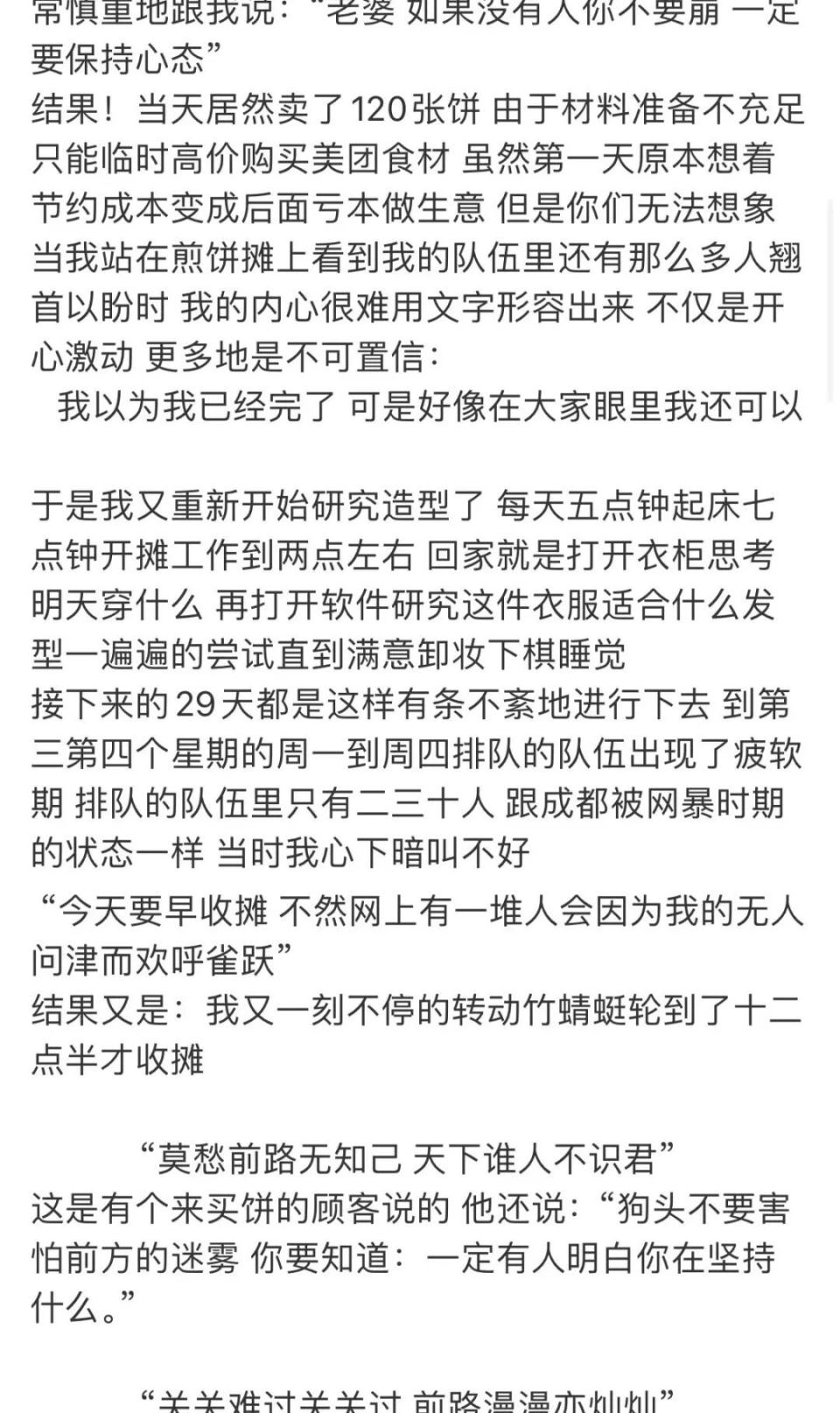 狗头萝莉自曝陷入网暴，不知如何是好，煎饼摊到底还能不能坚持下去！-腾讯新闻