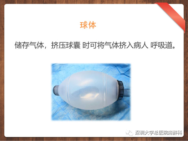 使三角形面罩底边位于下颌使用e-c手法固定面罩,食指,拇指固定并下压