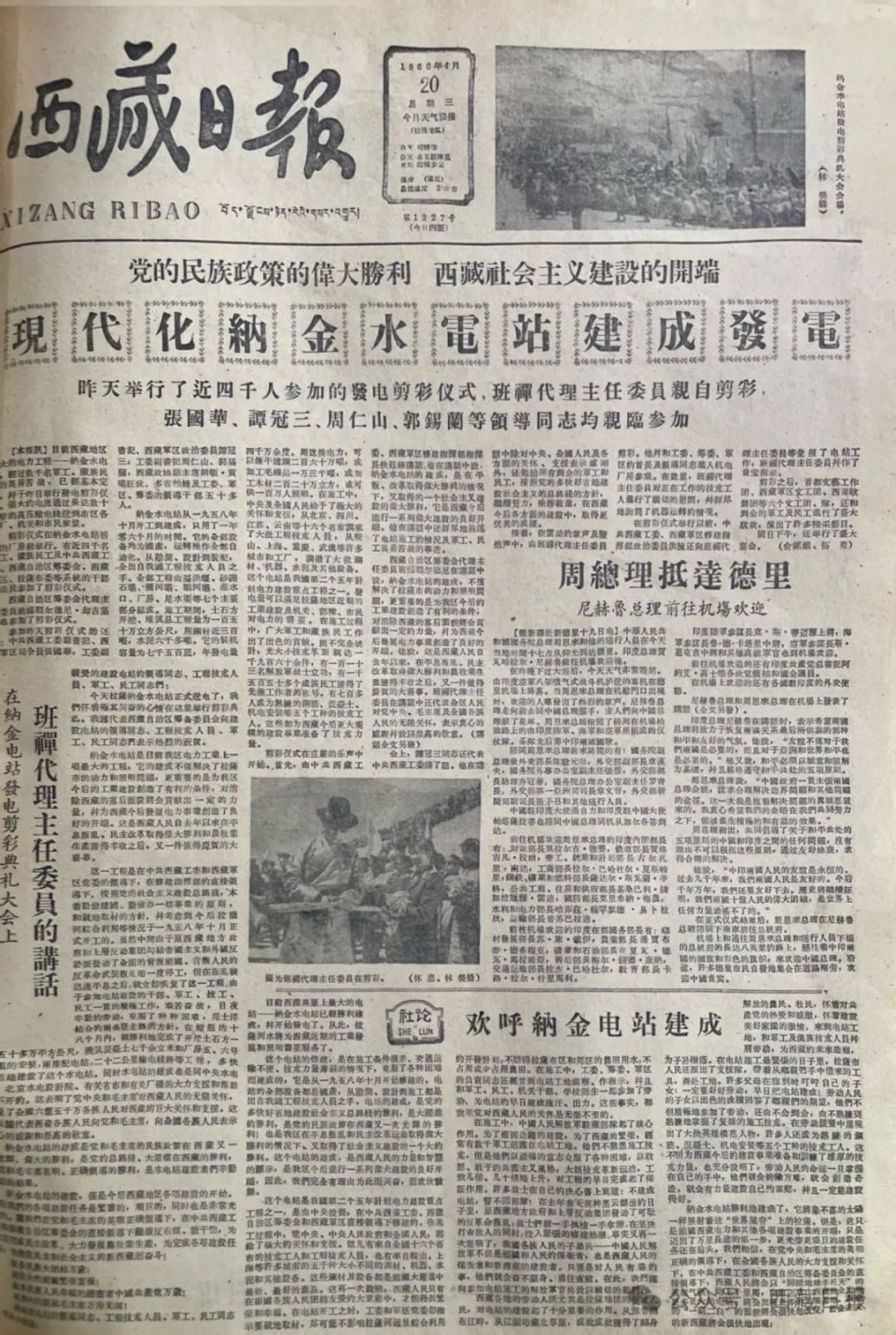 从400人到4人,西藏这个单位发生了啥?