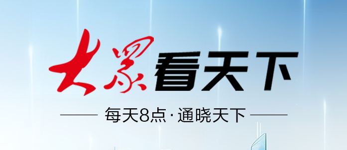 (大众新闻客户端 姜凯宁 张怀博)当地时间2日,欧盟27国代表投票一致