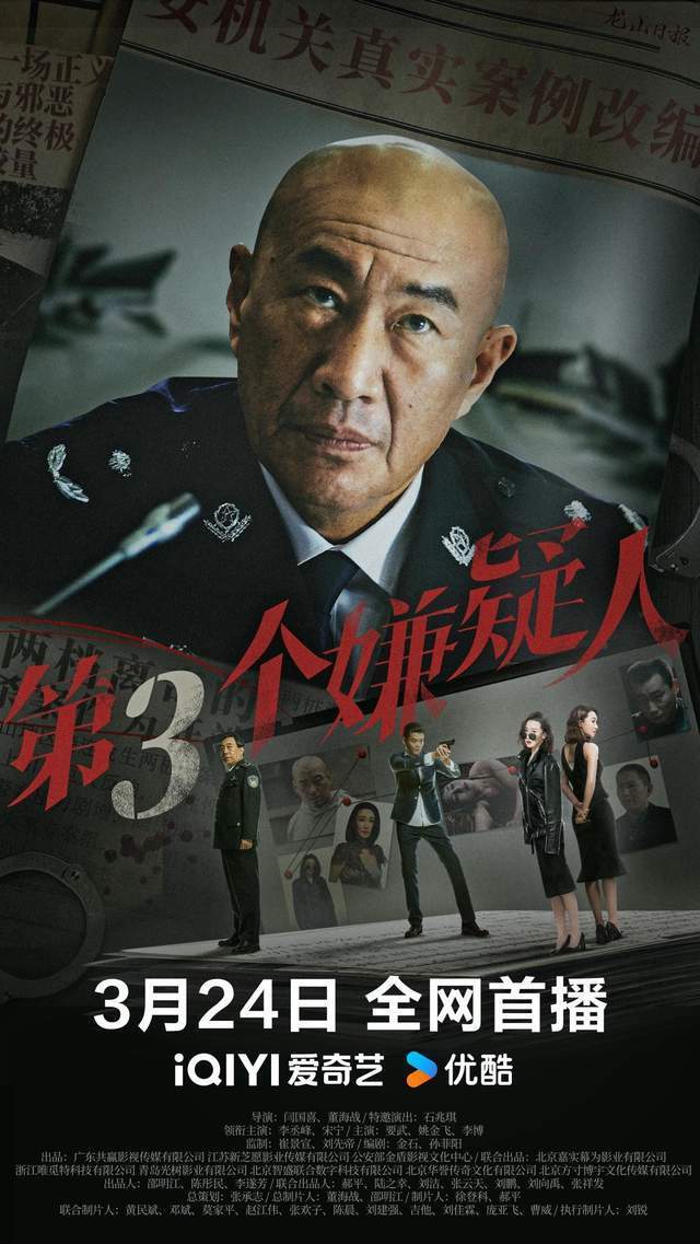 实力演员联手,石兆琪气场全开,《第三个嫌疑人》双平台上映_腾讯新闻