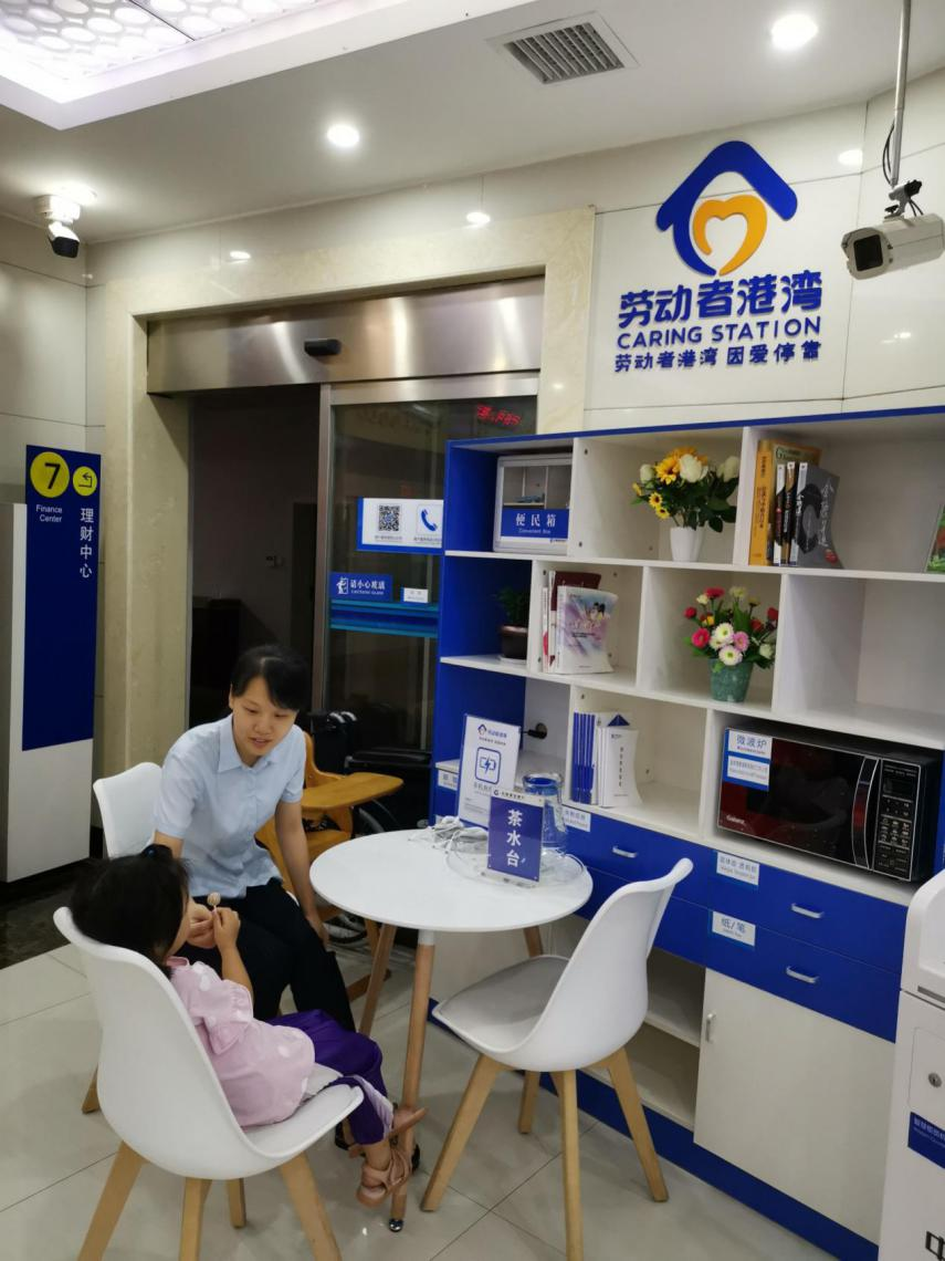 温馨港湾因爱停靠建行怀化市分行劳动者港湾诠释新时代雷锋精神纪实