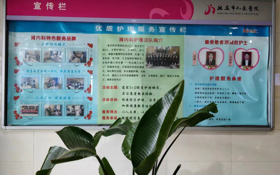 人文关怀|延安市人民医院"身心健康管理小组"服务推进员工关爱实践