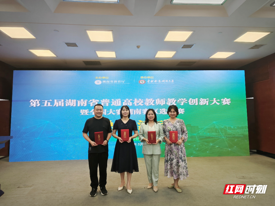 斩获三项一等奖！吉首大学在第五届湖南省教师教学创新大赛中实现历史性突破_腾讯新闻