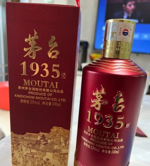53度 茅台1935 記念酒 500ml 守擂