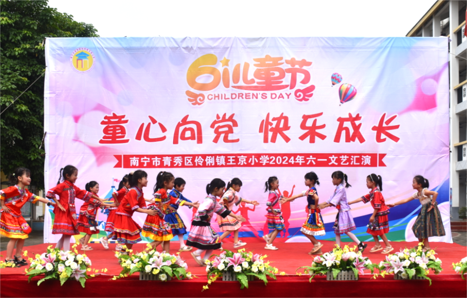 孩子们表演《上春山》舞蹈孩子们进行夹乒乓球游戏南宁市青秀区伶俐镇