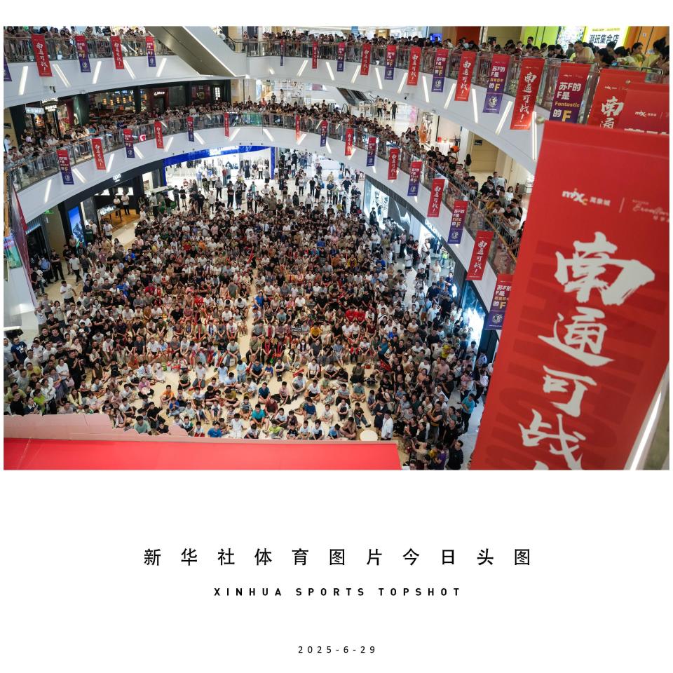 体育头图 - 江苏南通：城市“全域”看“苏超”