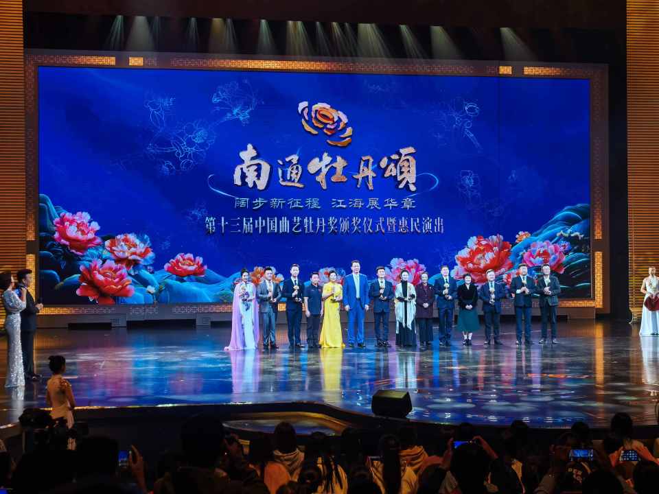 《花二侯卖花》获牡丹奖，通州区摘得南通首朵“曲艺国花”_腾讯新闻