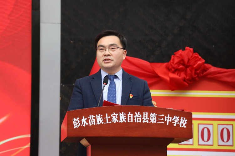 百日誓师酬壮志彭水三中举行中考誓师大会