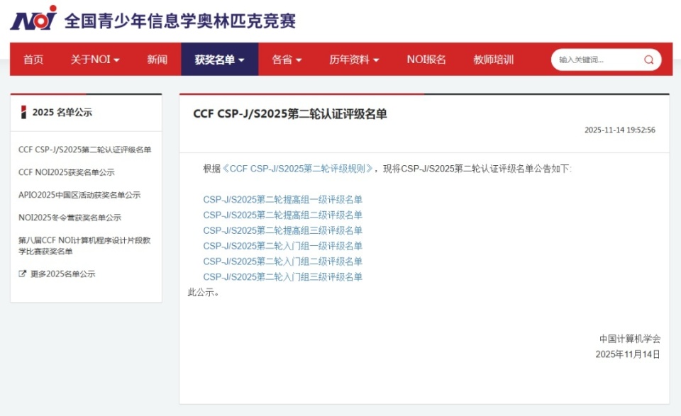 全国赛事！我区斩获12个一等奖、20个二等奖..._腾讯新闻