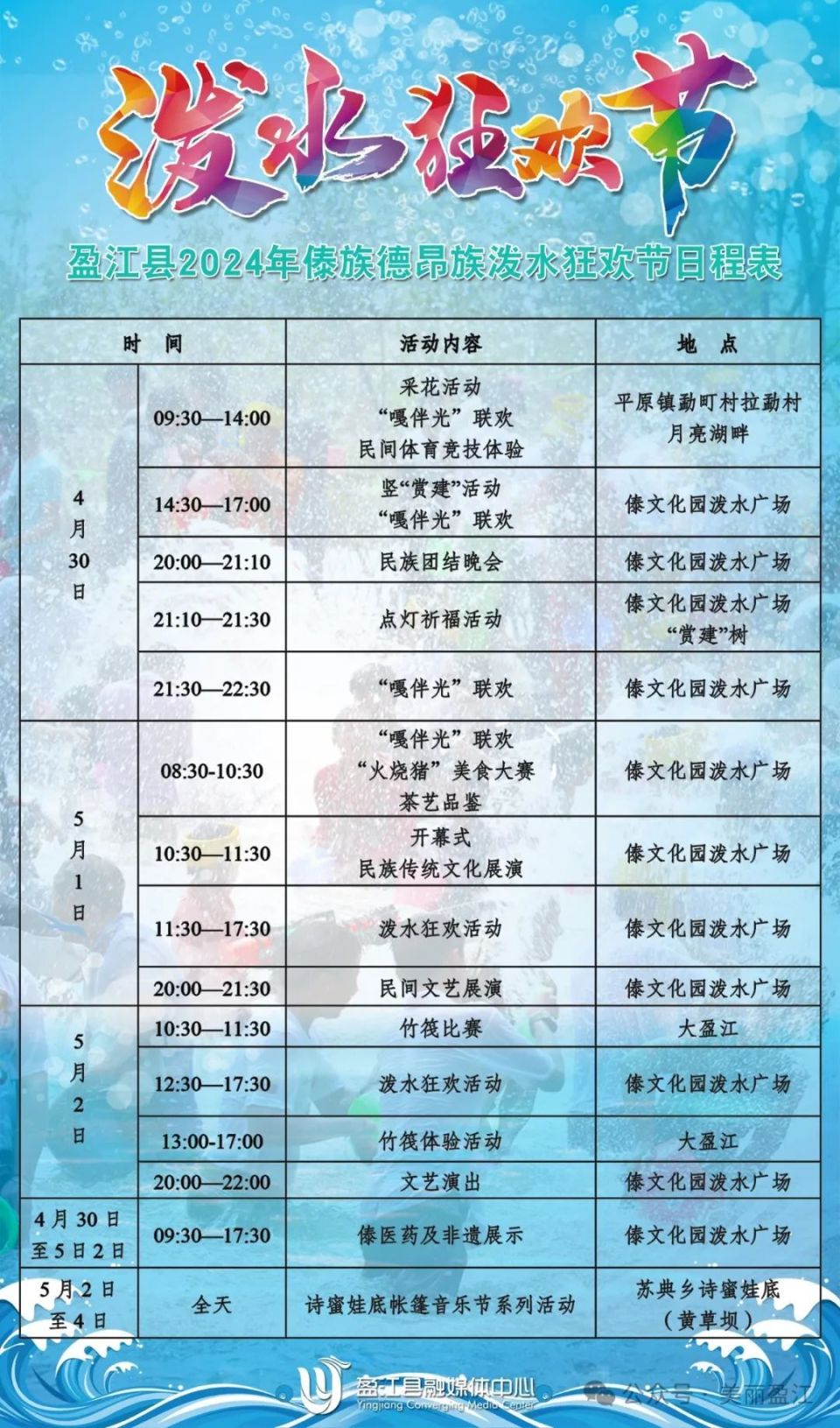 "五一"云南怎么玩?看完这篇就go啦!