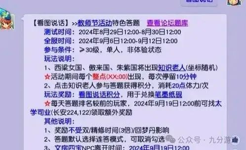 梦幻西游:用统计学分析,教师节答题活动值不值得挂机?