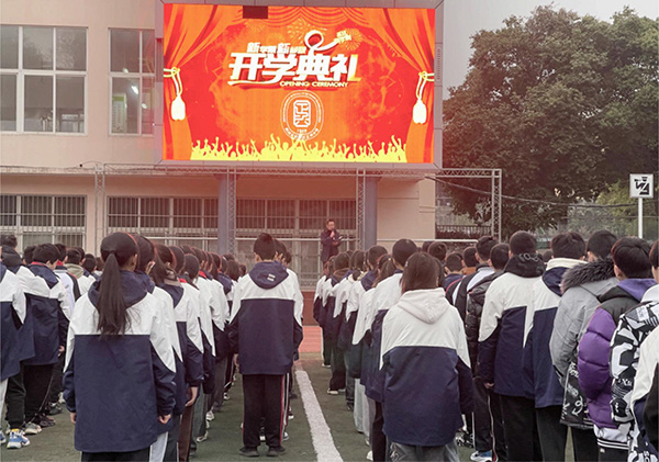 健康成长立志成才四川天府新区正兴中学2024年春季开学典礼