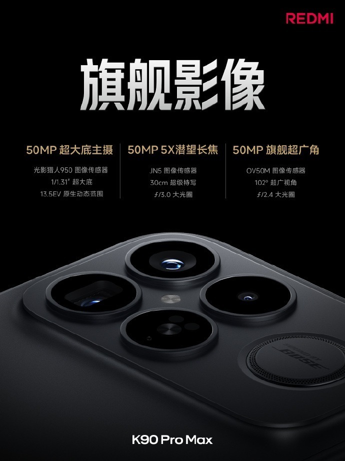 REDMI K90系列正式发布，售价2599元起！_腾讯新闻