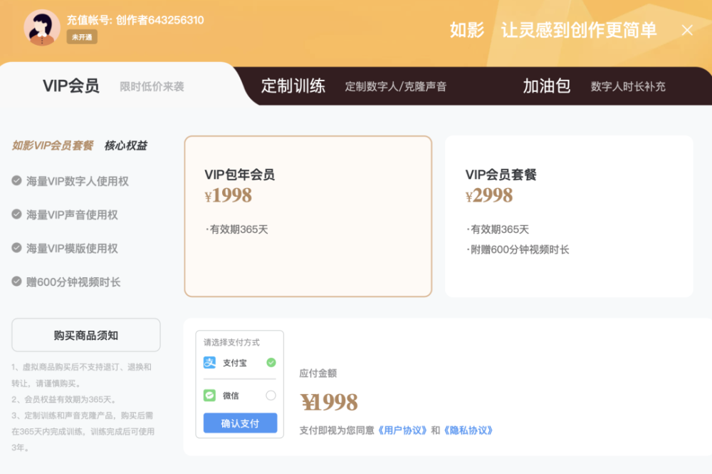 非凡产研｜5大主流AI数字人产品深度测评 · 原文图片 6