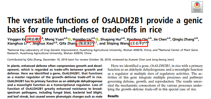 记几件过往逸事_腾讯新闻