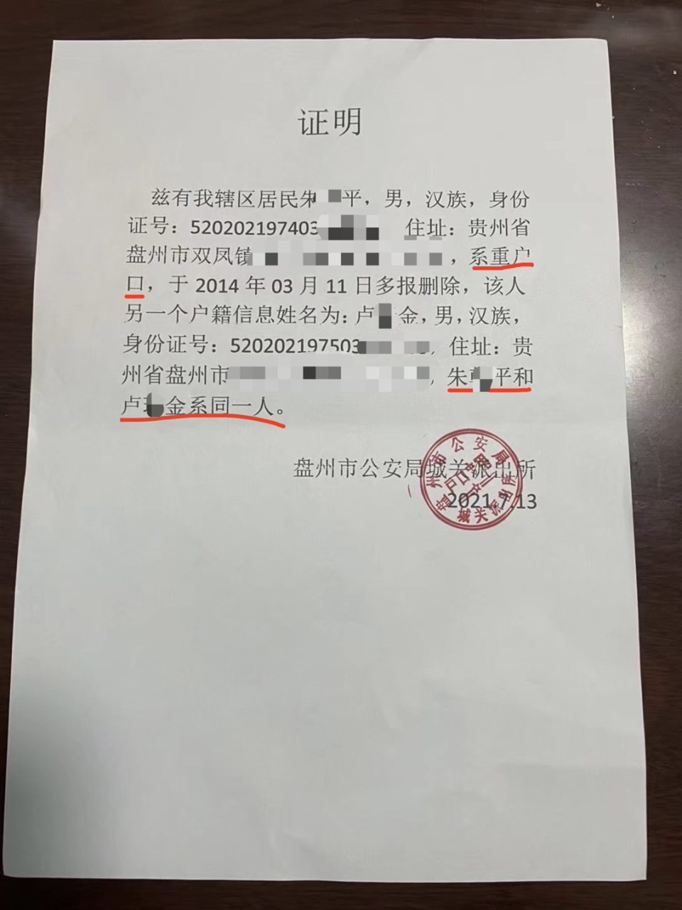 离婚协议书上的印章图图片