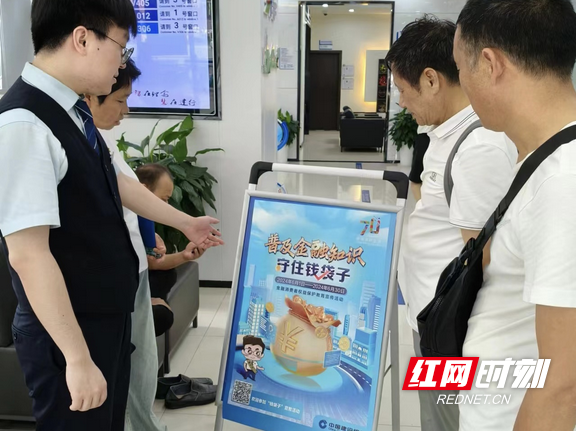 建行衡阳光辉路支行立足网点开展 "消保"宣传