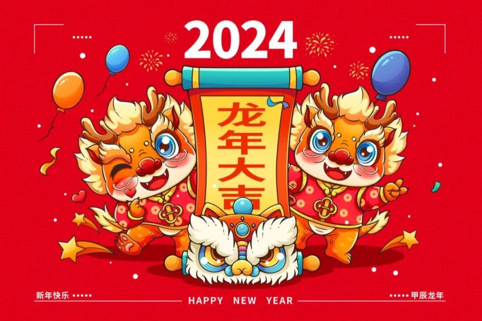 2024龙年台历模板
