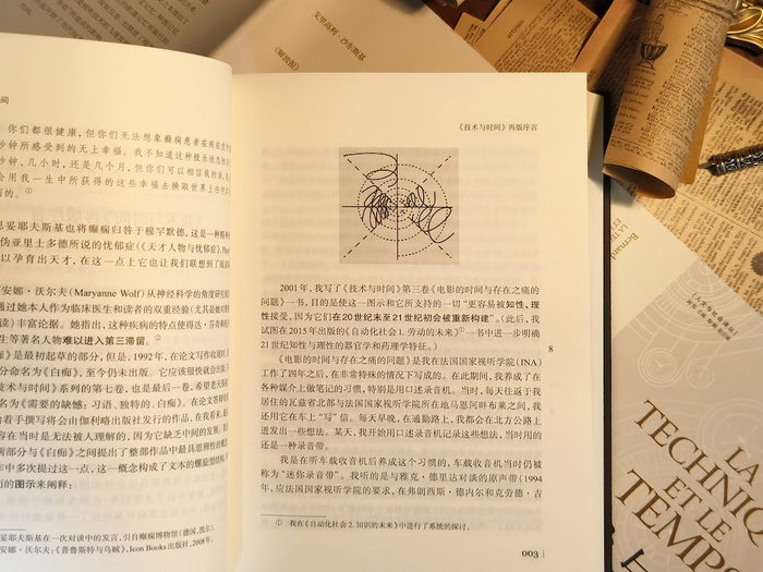 技术与时间（修订合卷本） - 图书- 豆瓣
