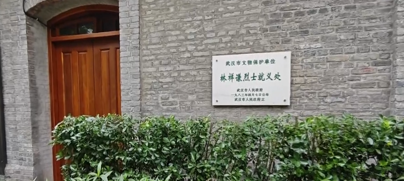2023年5月19日,湖北经视记者来到了林祥谦烈士就义处,看到这里"武汉市