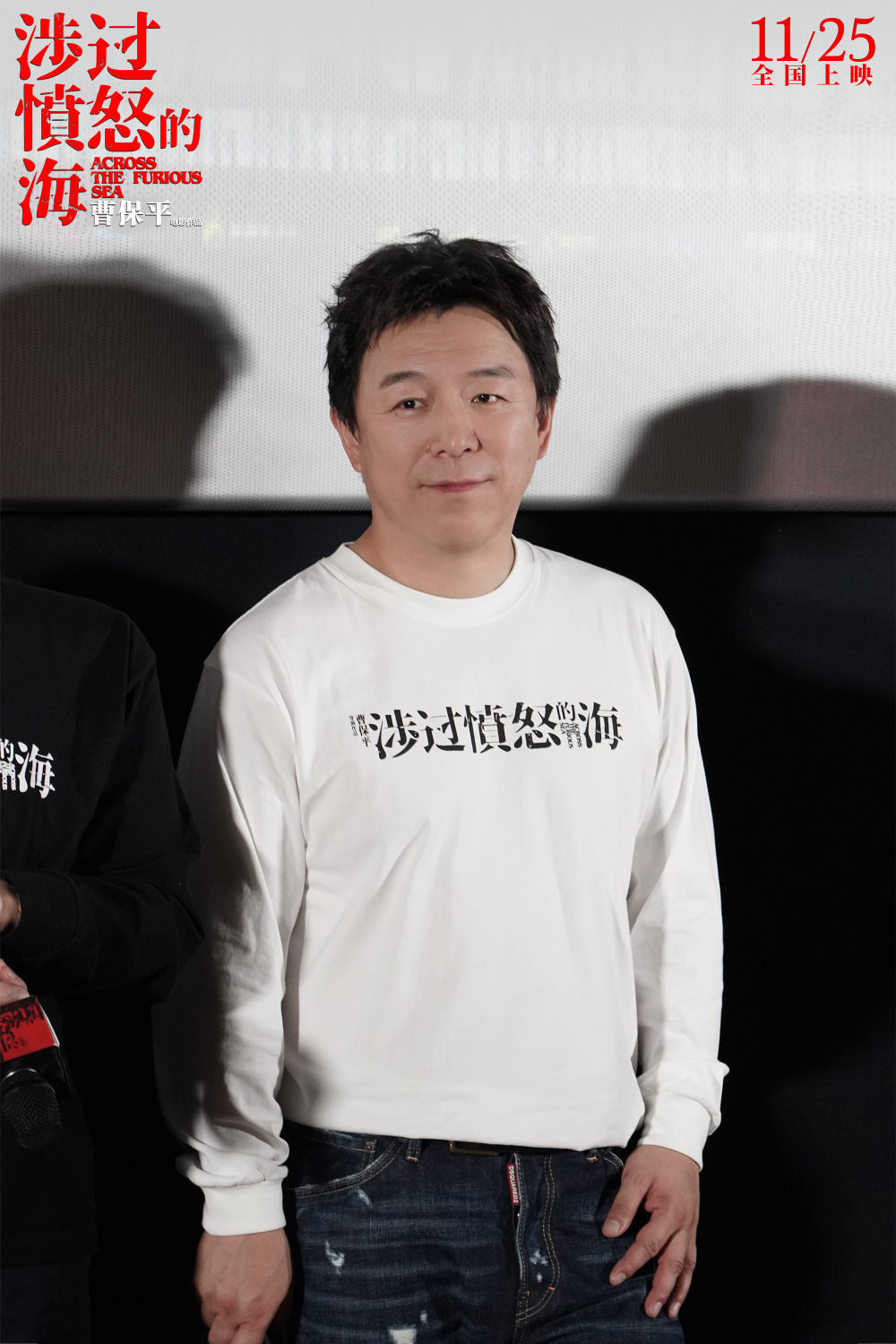 面对导演创作上的严苛要求,演员黄渤现场笑称"导演对于表演永远都觉得