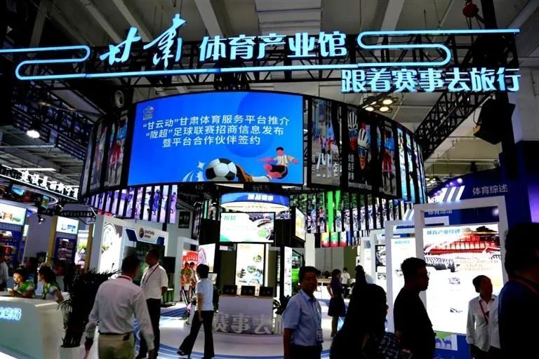 聚焦兰洽会丨“甘云动”甘肃体育服务平台推介活动举办