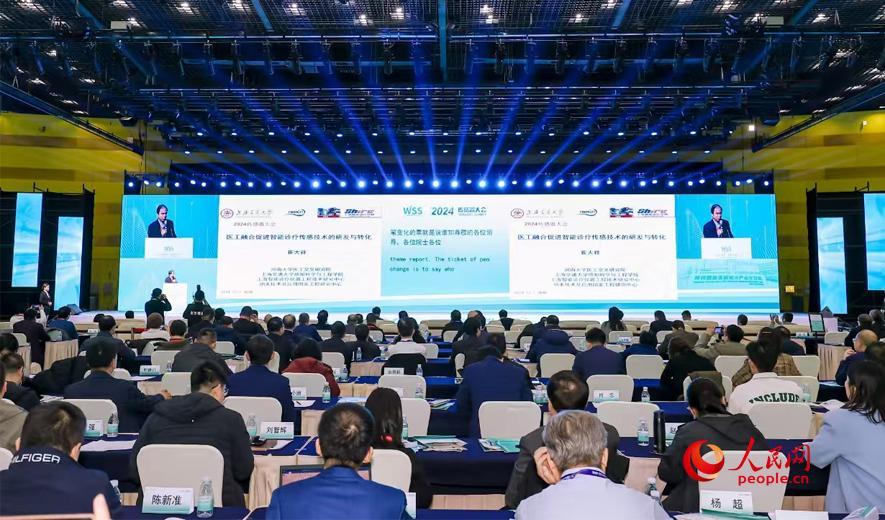 感知世界 智创未来 2024传感器大会在郑州开幕_腾讯新闻