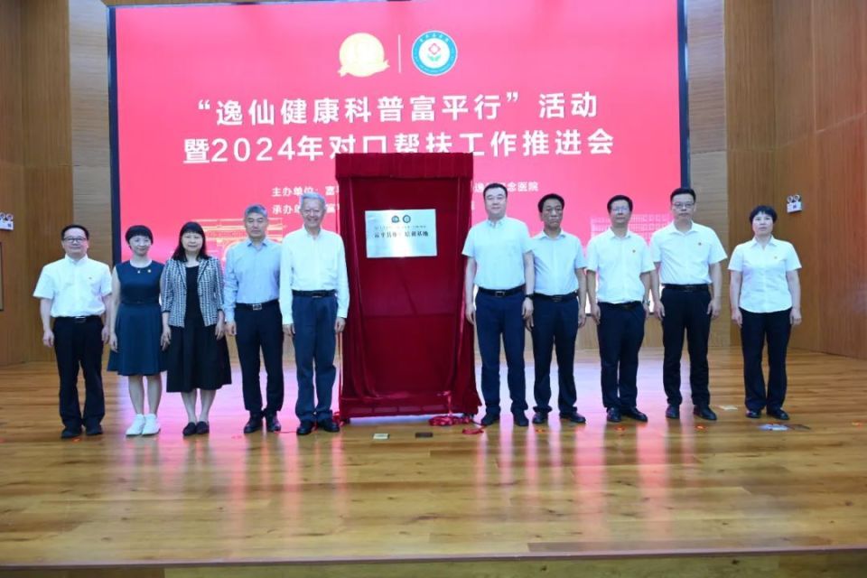 健康科普,你我同行 | 健康科普行迈出广东,逸仙名医团"空降"富平