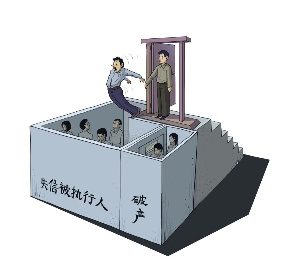 856万失信者，能不能“重生”-腾讯新闻